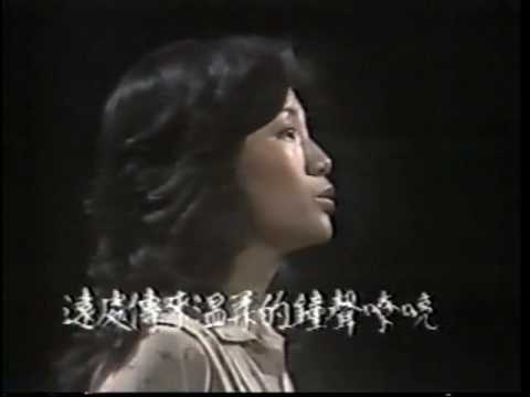 鳳飛飛-懷念的鐘聲