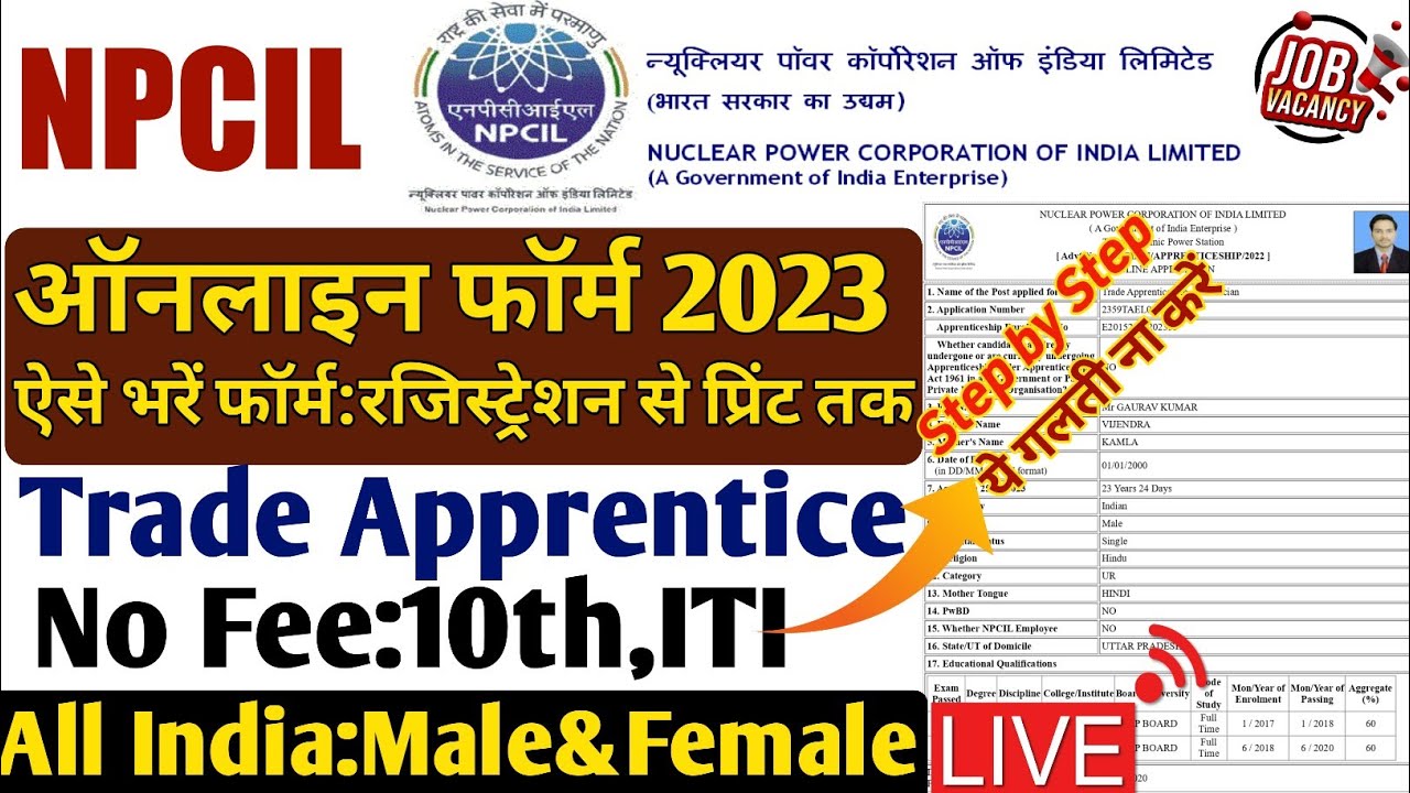 NPCIL Apprentice Online Form 2023 Kaise Bhare ।। How to Fill NPCIL Apprentice Online Form 2023 Apply