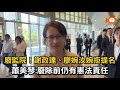 廢監院！兩人婉拒提名 蕭美琴:廢除前仍有憲法責任