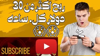 افضل موقع لربح اكثر من 30 روبل باليوم ??الحق بسرعه