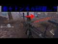 【第五人格】楽々トンネル回避...？【Identity V】