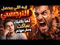 إيه اللي بيحصل جوا النرجسي لما يلاقيك ساكت ومش مهتم 