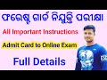 Odisha forest guard cbt exam admit card to online exam full details osssc