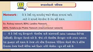 std.9 ch.13 (1) Basics of Internet