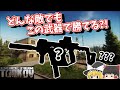 #120 これ使えばガチ装備にも勝てます！！【EFT】【タルコフ】【ゆっくり実況】