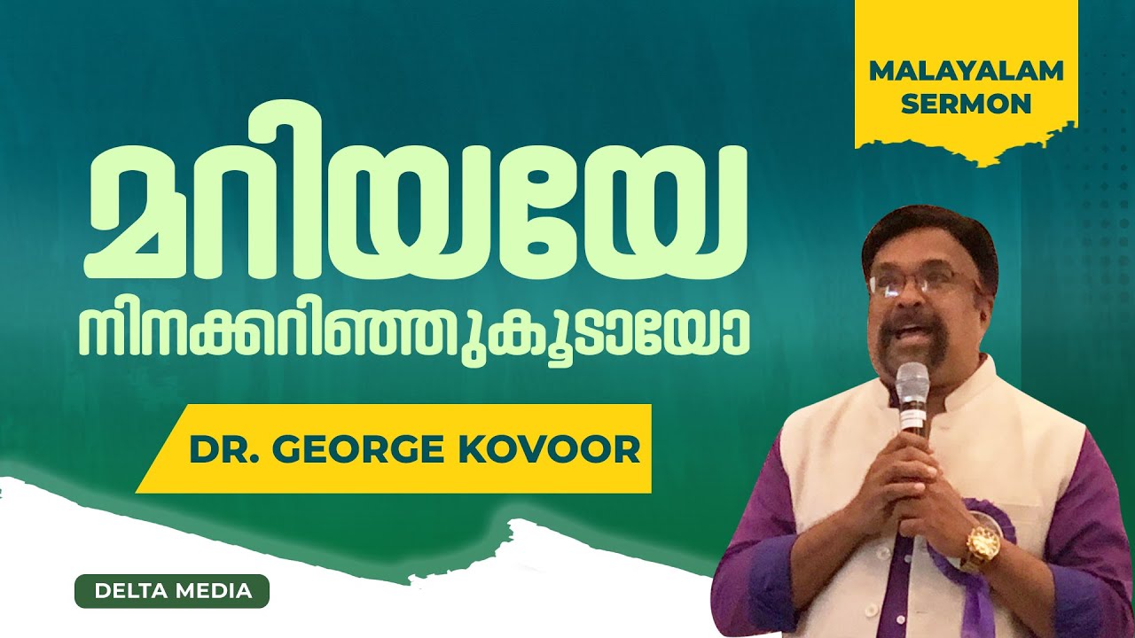 Mary  did you know by George Kovoor