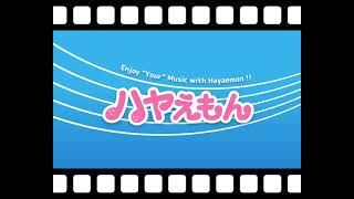 Paya Paya / Uchi no 3 Shimai