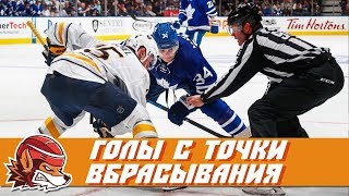 Топ-10 голов с точки вбрасывания в хоккее