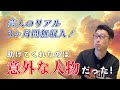 竹森 巧のエンターテイメントで日本を元氣に!!#019(竹森 巧YouTube配信)