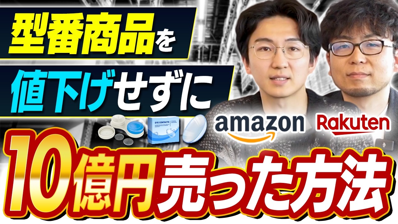 Survival Strategy for Model Number Merchandise Stores] Three