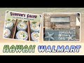 ハワイのウォルマートで買うべきお土産250種類以上！