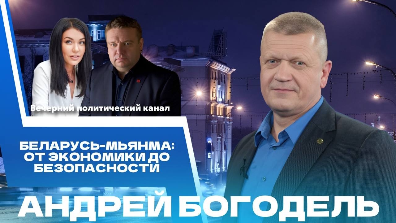 ⚡️Космические перспективы Беларуси и Мьянмы: о чем договорились? || Новости политики