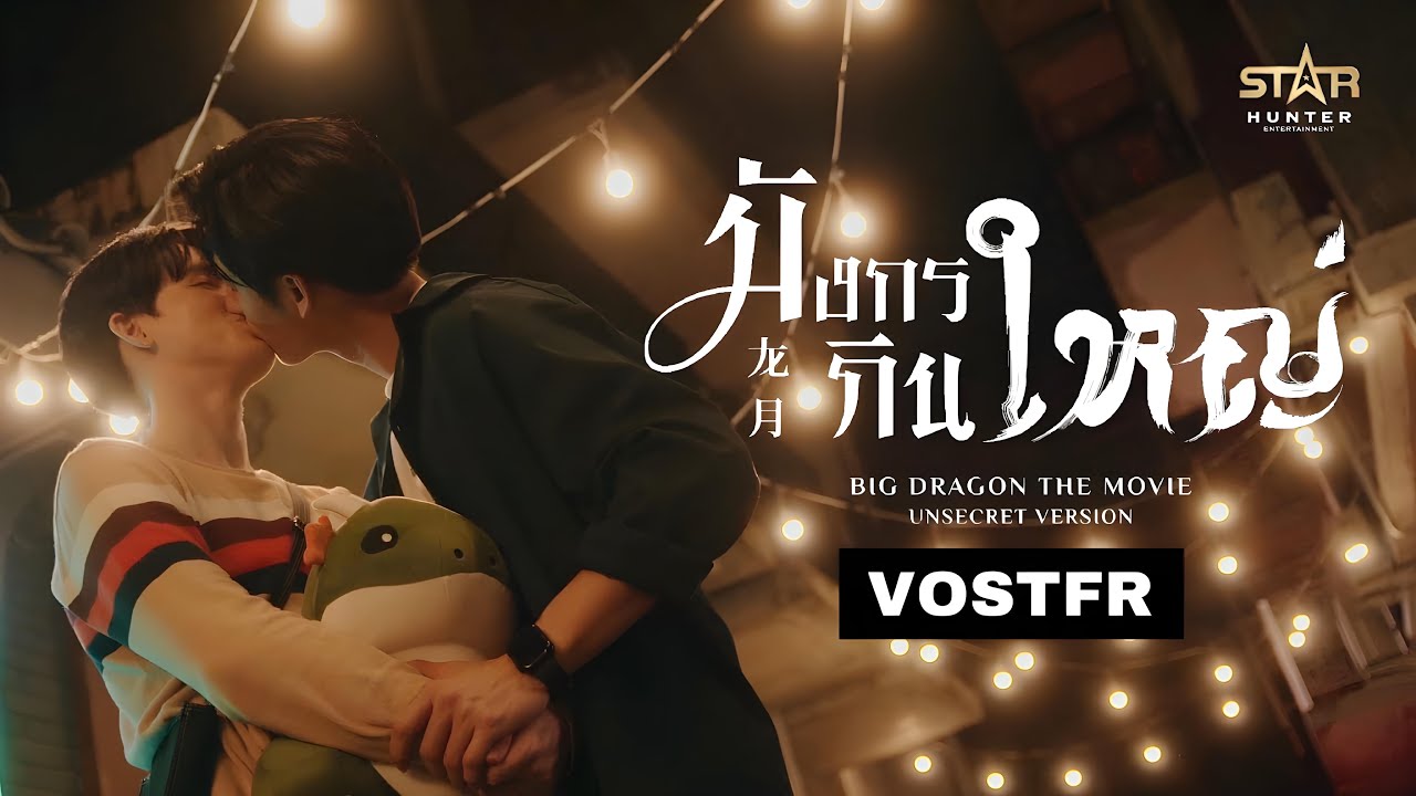 Big Dragon Le Film | PILOT「 VOSTFR 」 - YouTube