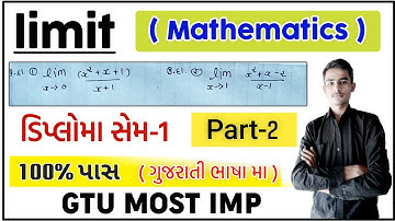 Limit (Mathematics) ડિપ્લોમા સેમ-1 | Part-2 | GTU Most Imp Examples | GTU Syllebus | All Branches |
