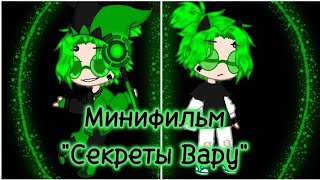 //Минифильм 13 карт | \