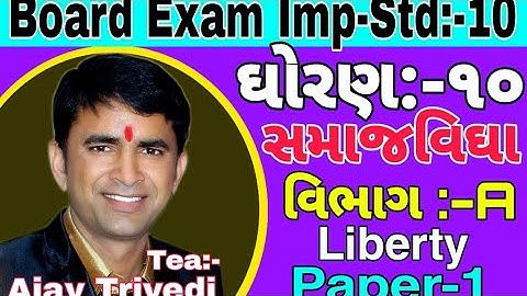 std:-10.Social science. liberty paper-1.vibhag-A. objective solution. mark-24.