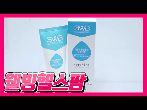 웰빙헬스팜