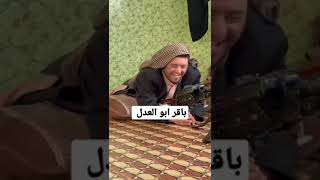 باقر ابو العدل يم سيد جعفر الياسري