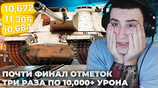 T803 | ТРИ БОЯ НА 10К+ УРОНА. ПОЧУВСТВОВАЛ ПРИХОД КАЙФА. НЕНАВИЖУ КОНТРИВЕРА. БАРИК И КНОПОЧКА "ИКС"