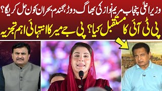 Who will solve the wheat crisis? | PJ Mir Important Analysis | Bayania With Fawad Ahmed | Neo News