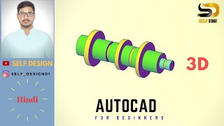 AutoCAD 3d | Autocad drawing | Autocad 3d tutorial for beginners | Cad drawing | Autocad |Selfdesign
