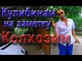 Автоматика откатных, отъездных ворот 30$.  Своими руками. Работает уже 10 лет. Колхозим:)