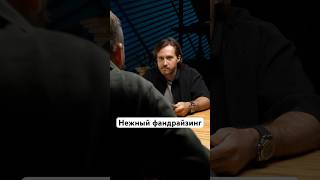 Фандрайзинг заводит..очень #стартап #инвестиции #бизнес #предпринимательство #сферапрожарки