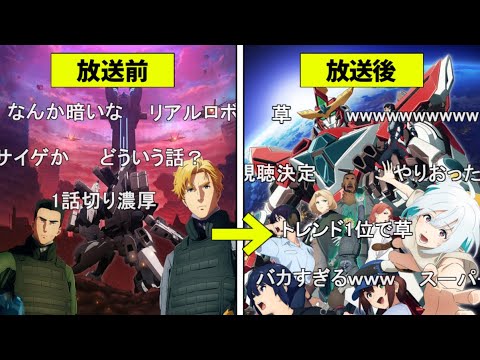 Cygamesの新作アニメ『勇気爆発バーンブレイバーン』の1話が衝撃すぎてトレンド1位になってしまう