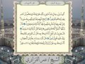سورة النمل برواية ورش عن نافع من المصحف المرتل بصوت الشيخ عمر القزابري 