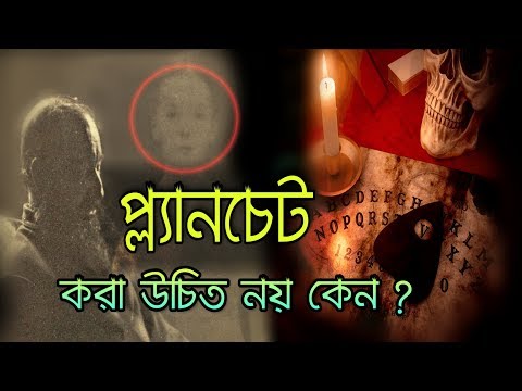 ভিডিও: কীভাবে চার্লির আত্মাকে ডেকে আনা যায়