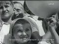 Сбить винтом воздушный шарик 1958 год