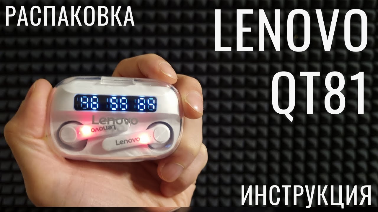 Lenovo QT81 Инструкция и Распаковка 
