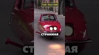 Двухколесный Автомобиль 1967 Года Выпуска