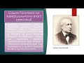 Історія України (9 кл)Європейська революція 1848 1849на західноукраїнських землях. Вчитель:Герега НС