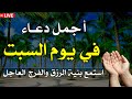 اجمل دعاء مستجاب باذن الله يفتح لك الابواب المغلقة دعاء بلسم للروح بصوت يريح النفس ويجلب الطمئنية 