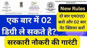 How to Do 2 Degrees Simultaneously? | UGC Dual Degree Guidelines 2025 Explained | UGC NET Dec 2025