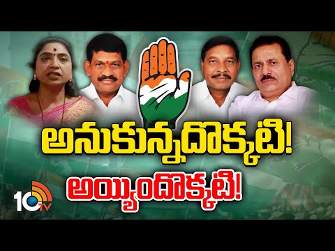 T Congress | BRS Leaders | Adilabad | కాంగ్రెస్‌లో చేరిన కారు పార్టీ నేతలెక్కడ? | 10TV