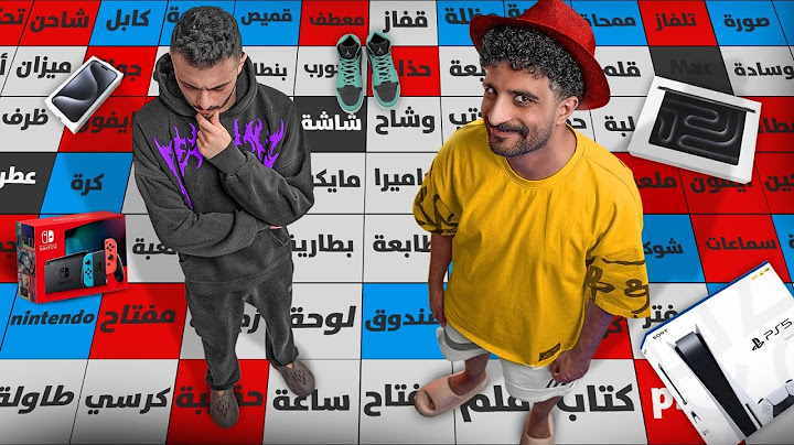 كود نيمز و لكن مع اغراض 🔥!
