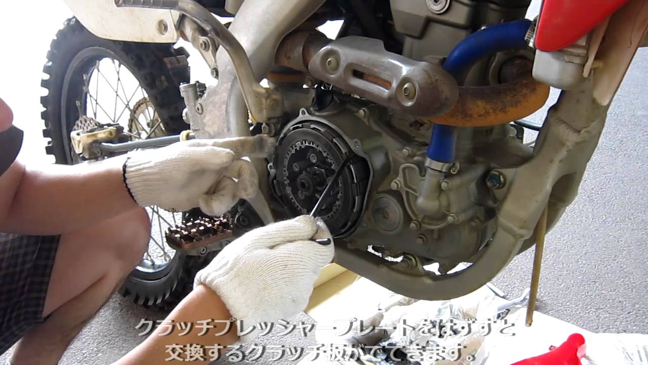 CRF250R メンテ・クラッチ板の交換 (Clutch replacement) YouTube