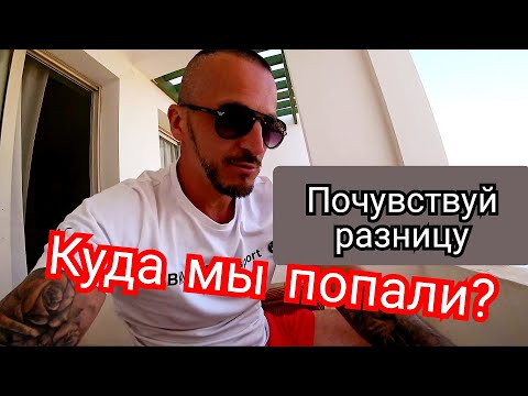 Египет 2021 Заселение