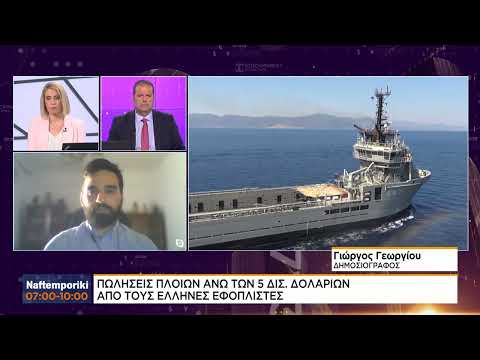 Πωλήσεις πλοίων άνω