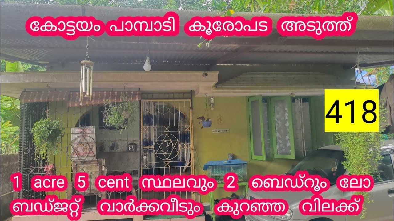 1 acre 5 cent land and low budget house for sale in kottayam kooropada