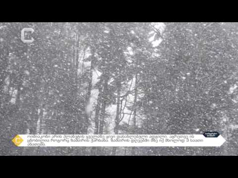 საინტერესო ფაქტები - რა ჰქვია პლანეტის ყველაზე ცივ დასახლებულ ადგილს  - ვიდეო 2