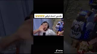 مشكلة الاتراك مع ابو سروال متعة لا تنتهي    ابو سروال