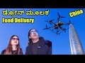 Drone delivers the food in china  shenzhen  kannada vlogs