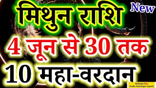 Gemini Horoscope 4 June To 30 June  10 Big Blessings For Mithun Rashiacharyaritumonthlyhoroscope
