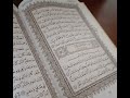 طريقة الحفظ الصحيحة بالتكرار لطلبة القرآن الكريم 