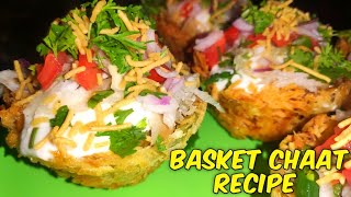 Basket Chaat | рдХрдЯреЛрд░реА рдЪрд╛рдЯ | Basket Chaat Recipe in Hindi | Aloo Tokri Chaat |рдЖрд▓реВ рдЯреЛрдХрд░реА рдЪрд╛рдЯ