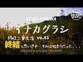 KYOTO【古民家 田舎暮らし】古民家セルフリノベーション#31/ようやく引っ越し?いや今日から始まるんです!Renovation of an old Japanese house in KYOTO.