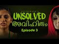 Unsolved   episode 3  web series  investigative comedy  malayalam  artisthaan